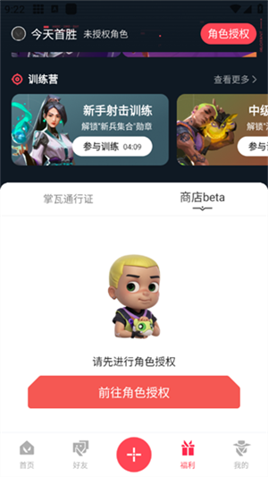 查看每日商店教程截图3
