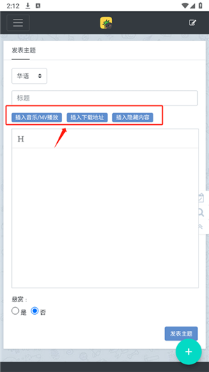 音乐上传截图2