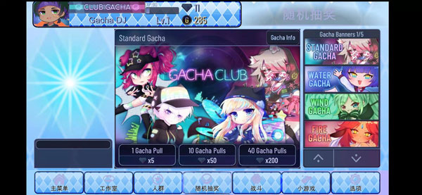 Gacha Star完整版 第2张图片