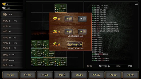 三国战线100%单机版下载 第1张图片
