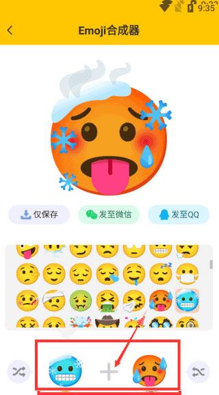 使用方法截图3