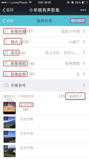 软件使用方法截图3