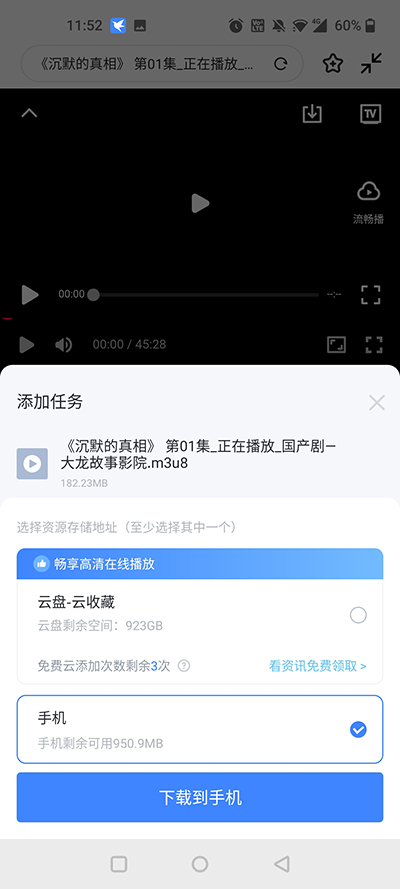 下载视频教程截图4