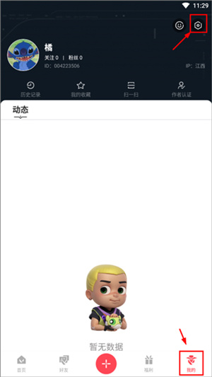 隐藏战绩教程截图1