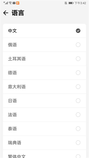 设置语言教程截图4
