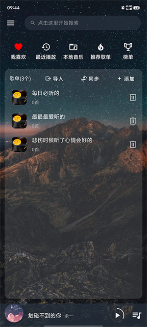 怎么下载音乐截图1