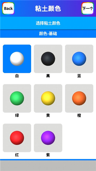 游戏攻略截图5
