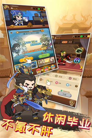 步战三国旧版 第3张图片