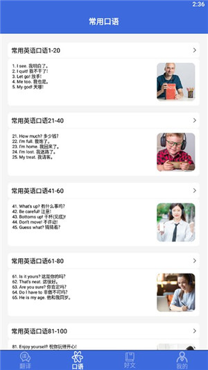 自动翻译器免费版正版下载截图2