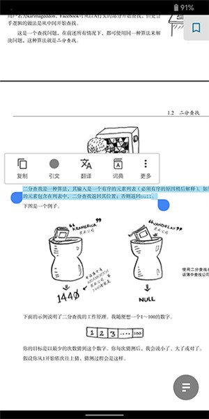 笔记制作教程截图2