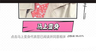 漫画脸制作教程截图2