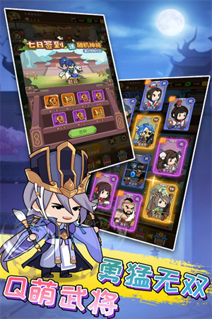 步战三国旧版 第2张图片