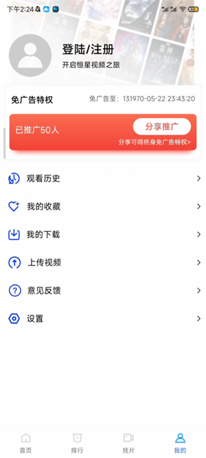 填写邀请码