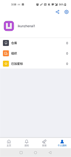 Github官方app下载截图2