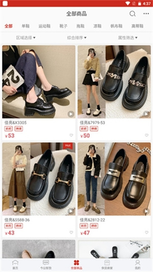 开山网app购买方法截图2