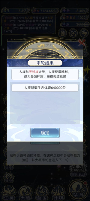 天道创造内置MOD菜单最新版如何快速提升战力
