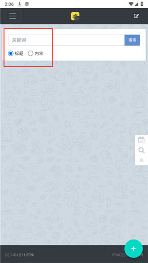 使用教程截图2