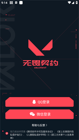 查看每日商店教程截图1