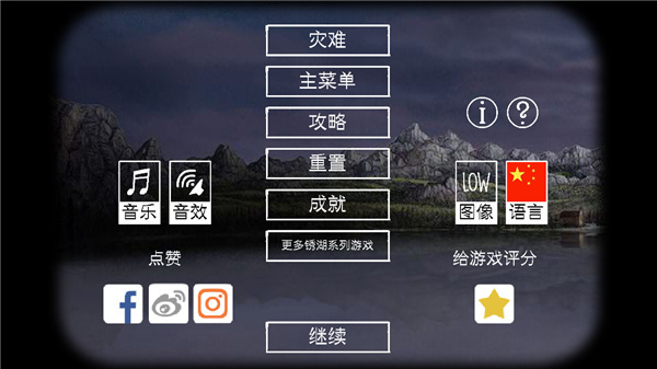 锈湖天堂岛中文版 第2张图片