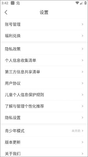 福利兑换攻略截图2