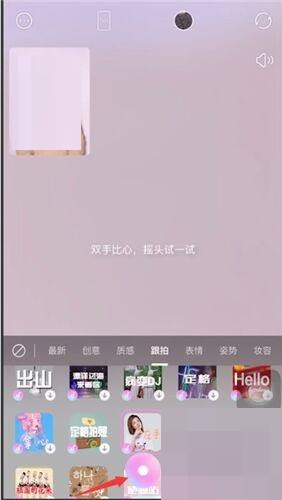 设置跟拍教程截图3