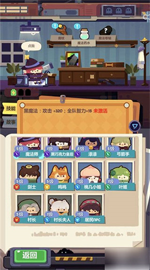 妙奇星球角色强度排行截图1