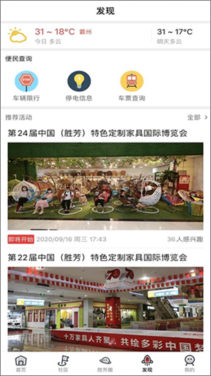 使用方法截图3