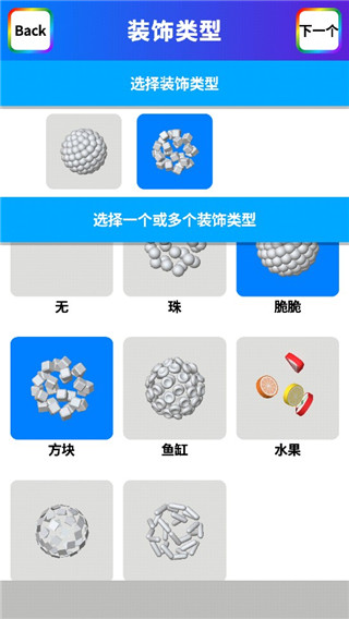 游戏攻略截图8