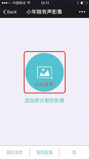 软件使用方法截图
