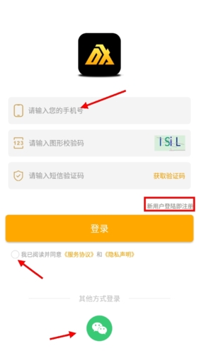 怎么注册截图2