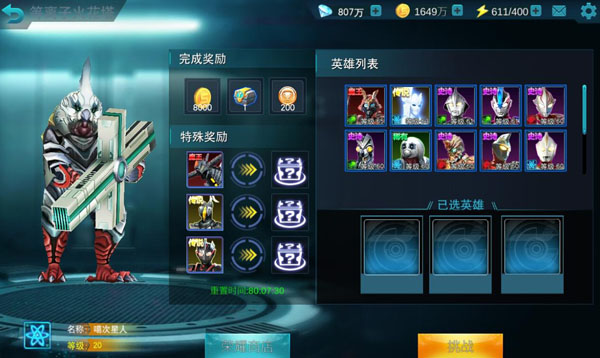 奥特曼传奇英雄火花塔攻略截图2