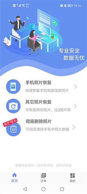 使用教程截图1