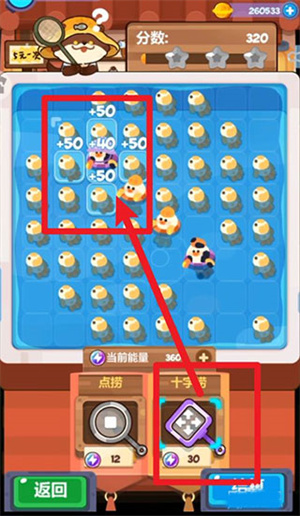 妙奇星球捞鱼攻略截图3