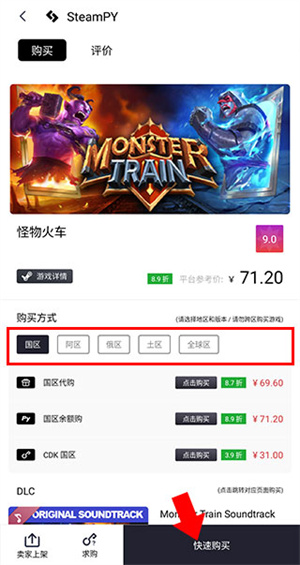 卖家代购流程介绍截图2