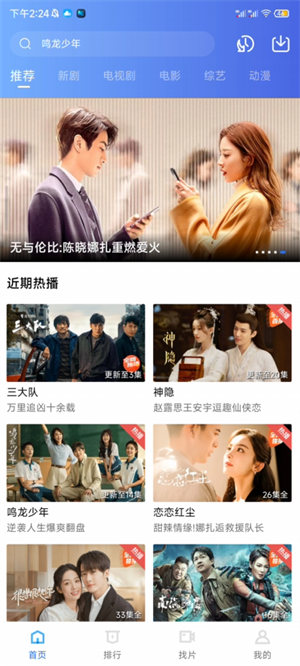 投屏到电视上