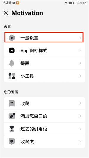 设置语言教程截图2