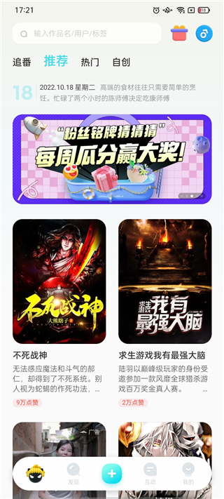 使用教程截图3