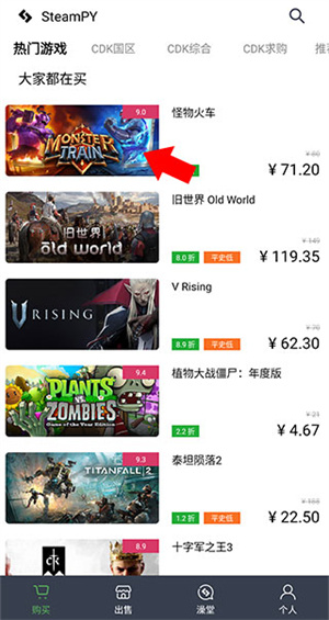 卖家代购流程介绍截图1
