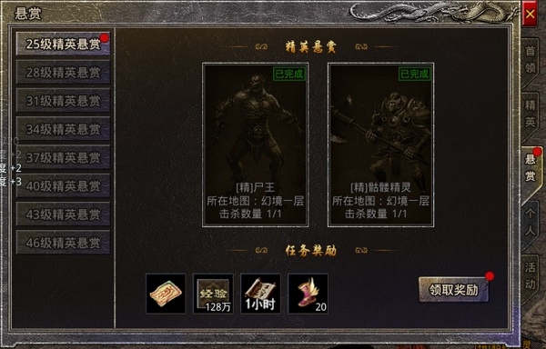 传奇1.76复古版游戏攻略