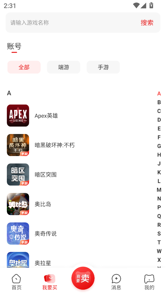 怎么下单截图1