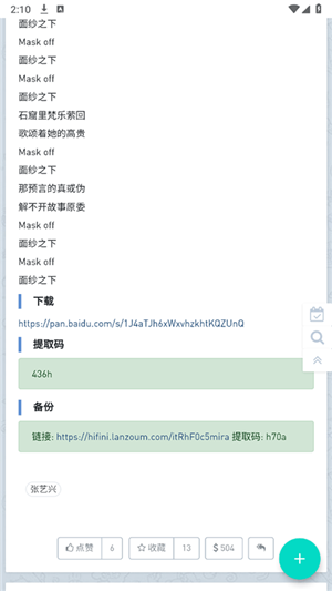使用教程截图5