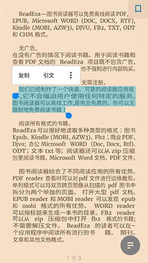 使用教程截图4