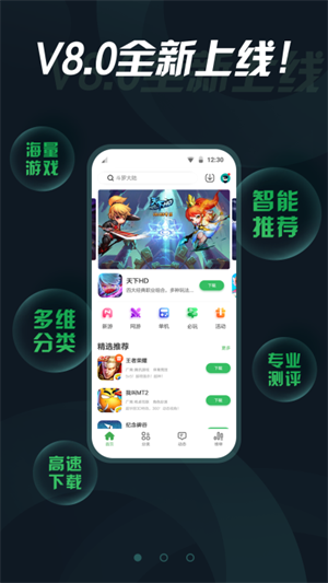 拇指玩官方正版下载 第4张图片