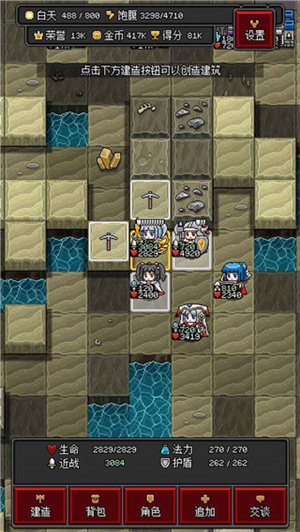 沙盒勇者最新版 第2张图片