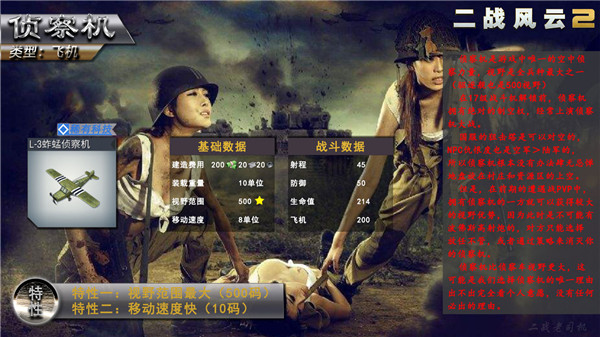 游戏攻略截图2