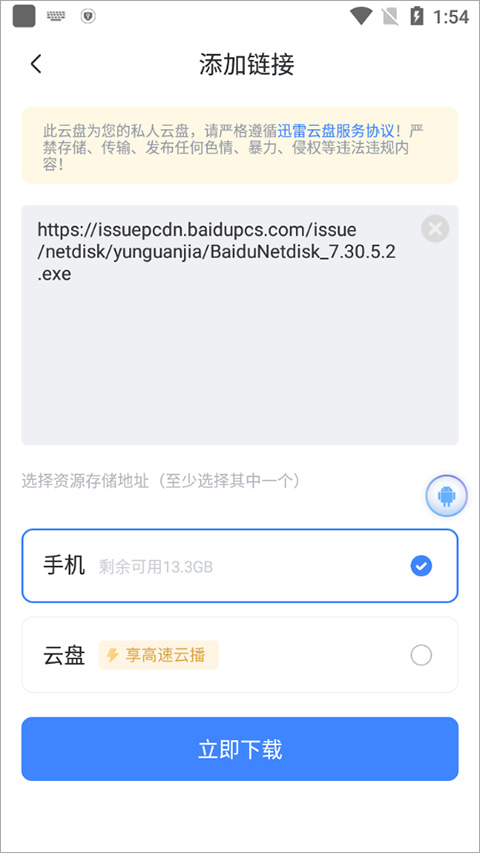 如何下载视频?3