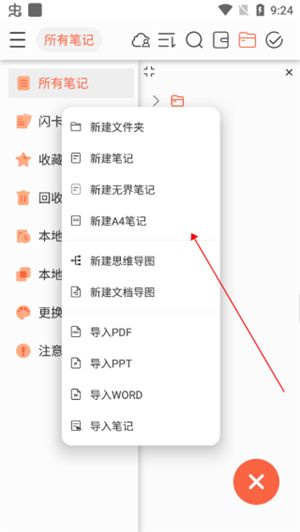 使用教程截图2
