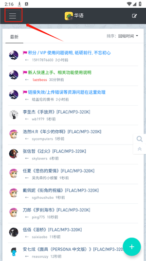 日常签到截图1
