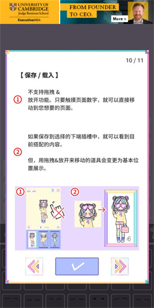 缤纷女孩新手攻略截图10