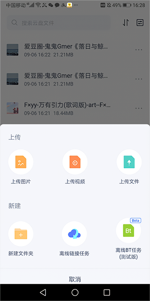 使用方法截图5